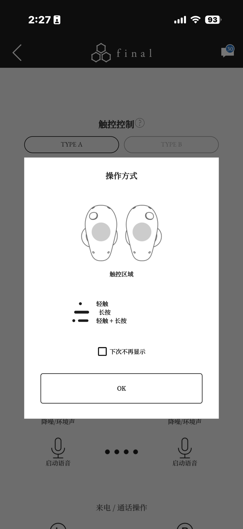 final TONALITE 試聽報告｜一款最懂你聽感的真無線藍牙耳機