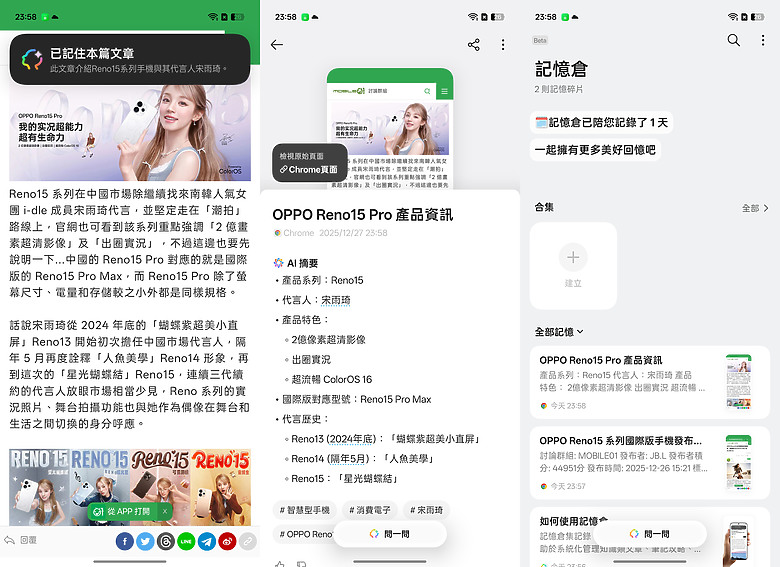 OPPO Reno15 Pro Max 體驗｜2 億畫素主鏡頭加持，實況照片玩法再升級！