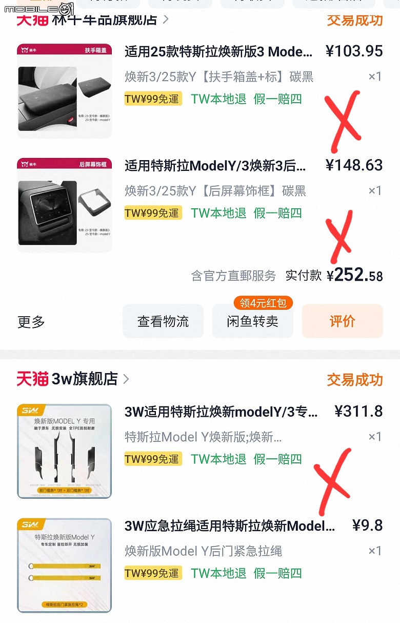 點我看大圖 Tesla Model Y rwd版(煥新Y) 二少爺 不專業 開箱 及 簡易心得分享