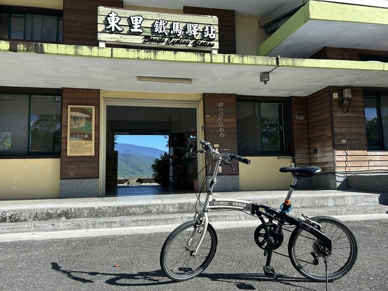 騎 遊 東 里 小 站 ( 玉 富 自 行 車 道 )