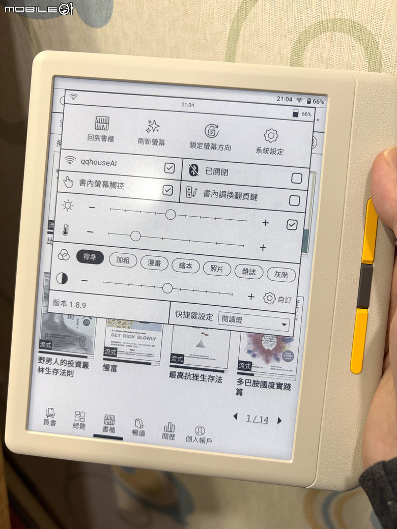 入手我的第一台彩色電子書Mooink nana