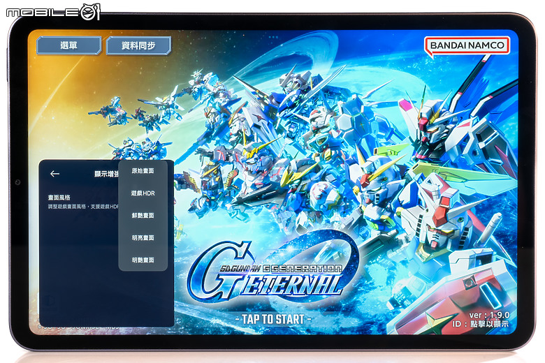 小米 Xiaomi Pad Mini 體驗｜高效能、大電量兼備的 8.8 吋小平板！