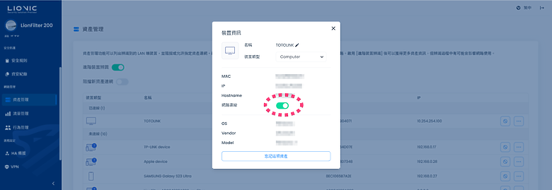 開箱｜【Lionic 鴻璟科技】LionFilter 200 - 中小企業資安防護專家，AI 智能守護您的網路安全！