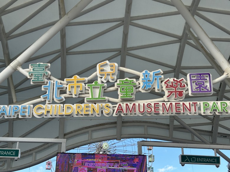 【小惡魔驫到成功】騎 單 車 遊 台 北 ( 士 林 ) 下 集