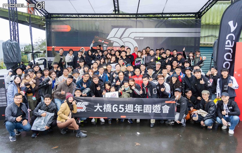 【國內快訊】超過3百位車友騎聚「北宜」園遊會，大橋65週年公益競標義賣MotoGP世界冠軍親簽安全帽，Alpinestars、SHOEI新品吸睛上市 Cardo DMC通訊技術體驗登場。