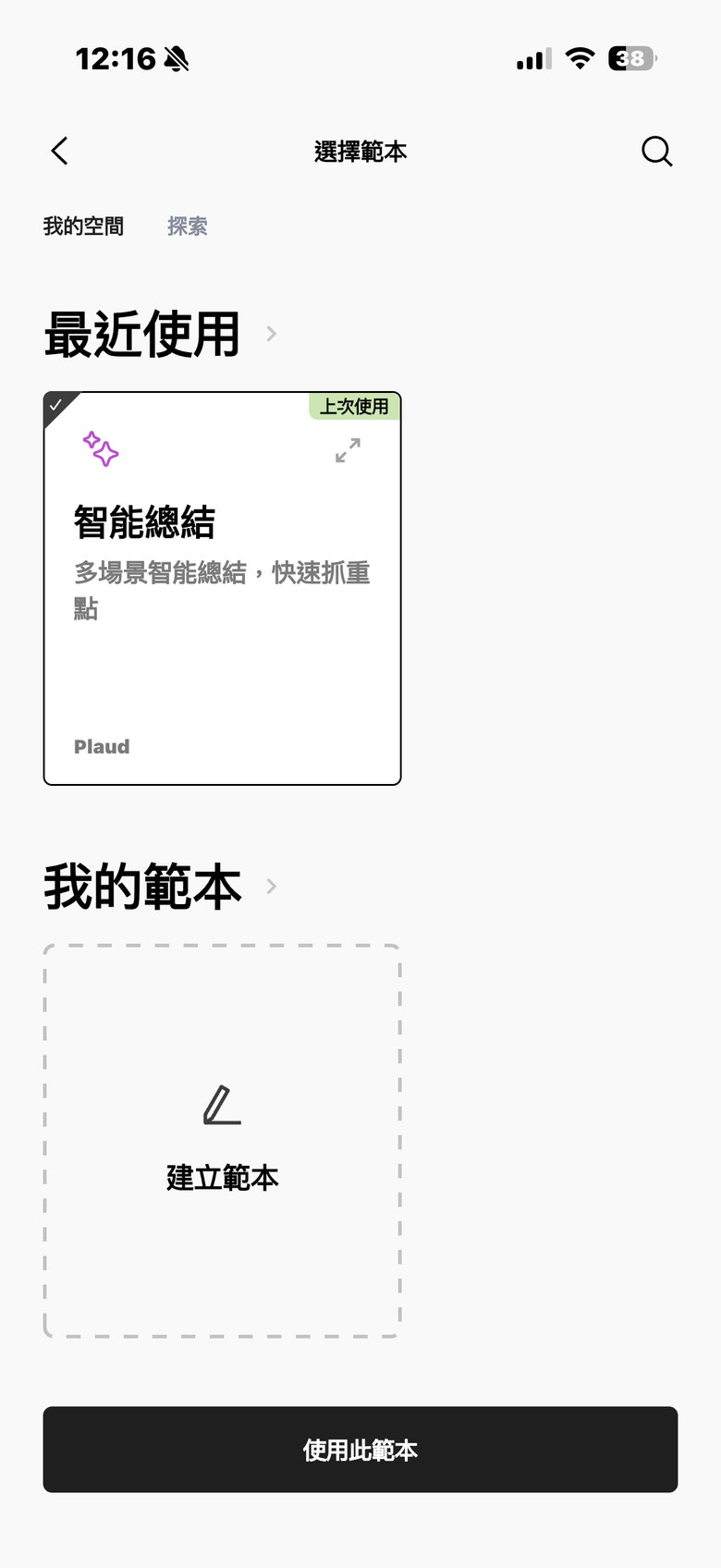Plaud Note Pro 體驗報告|顯示螢幕、四麥克風再次升級的 AI 筆記好物