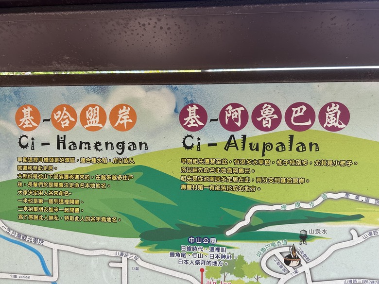 騎車摸蜆趣-花蓮壽豐落羽松秘境