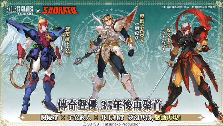 《天空戰記SHURATO × 像素大冒險》 12月23日 開啟最新聯動活動 經典懷舊復古RPG 像素風結合輕鬆策略玩法 | 100+ 獨特角色自由收集 免費寶箱天天開!率領像素騎士與上古幻獸勇闖地下城
