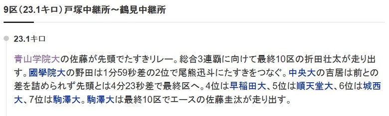 第102回箱根驛傳--風が強く吹いている 熱血與衝擊的馬拉松接力賽