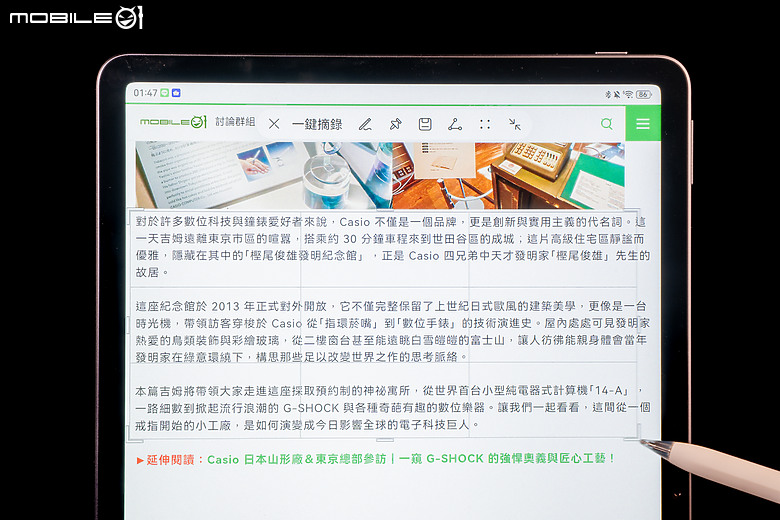 HUAWEI MatePad 11.5 2025 體驗｜PaperMatte 雲晰柔光屏加持，護眼、筆記、創作一把抓！