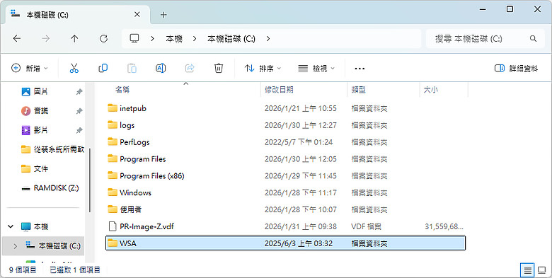 點我看大圖 Windows 11 安裝安卓子系統 (WSA) 攻略