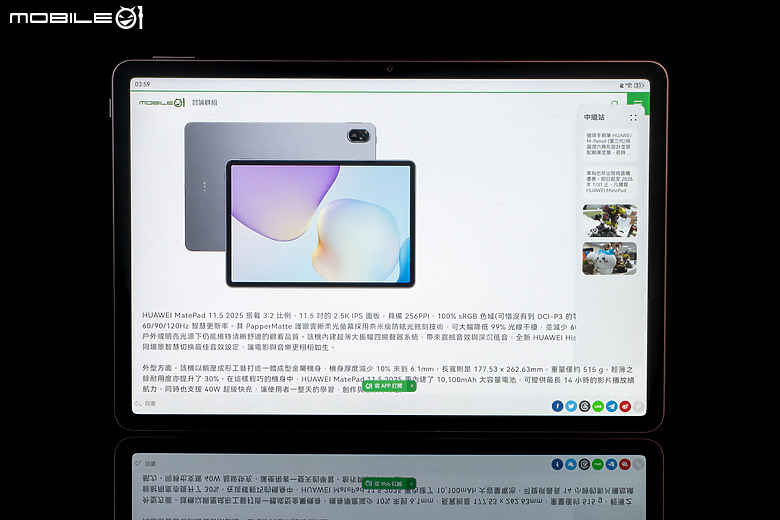 HUAWEI MatePad 11.5 2025 體驗｜PaperMatte 雲晰柔光屏加持，護眼、筆記、創作一把抓！