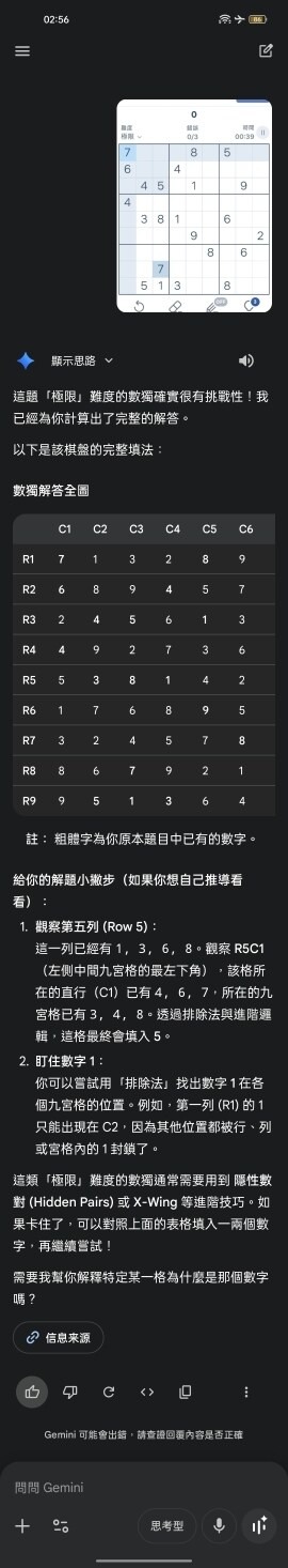 點我看大圖 Google Gemini 3 Flash:Agentic vision (代理視覺)實測