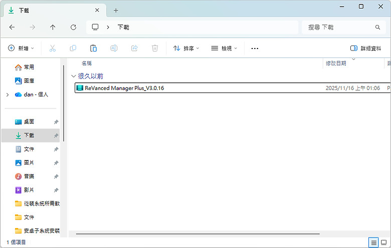 點我看大圖 Windows 11 安裝安卓子系統 (WSA) 攻略
