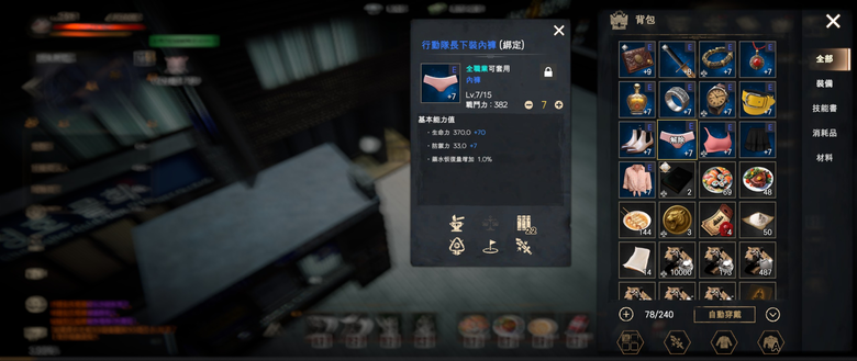 玩這種遊戲是不是應該要取兇一點的名字