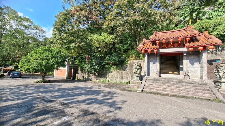【郊山走走】拱北殿、三秀山、北港山，上山腳滑，下山狼狽