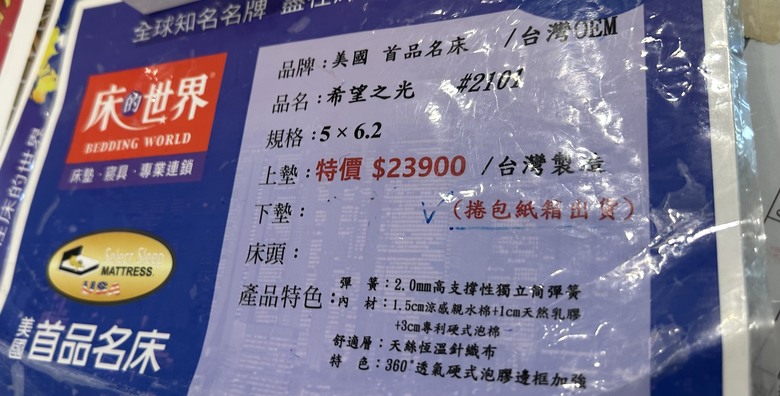 床的世界分享