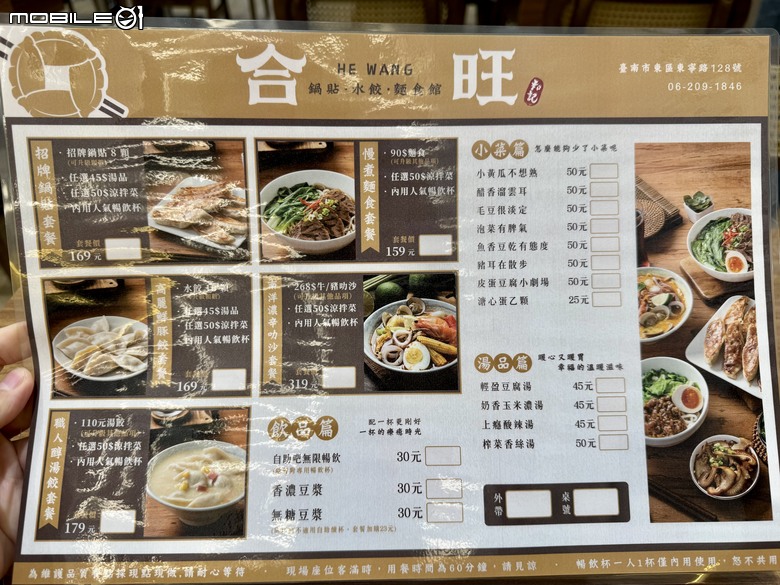 [台南] 合旺鍋貼