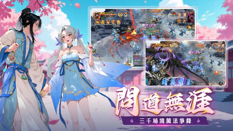 《仙逆長生》 1月29日 正式上線 唯美仙俠手遊 登入即送 VIP 身份、海量仙玉與極品神裝 | FB關注禮包碼：XNWZ111 | 血脈覺醒 神魔雙形態激戰 仙寵結緣 相伴遨遊 仙門聚義 爭鋒至尊