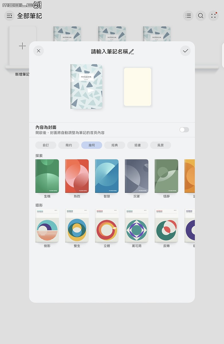 HUAWEI MatePad 11.5 2025 體驗｜PaperMatte 雲晰柔光屏加持，護眼、筆記、創作一把抓！