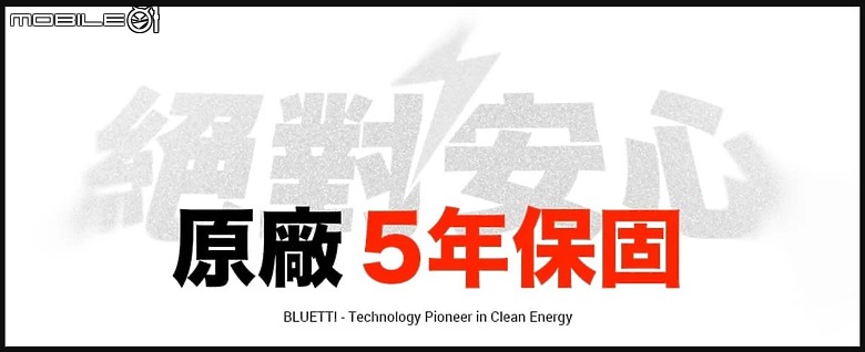 點我看大圖 BLUETTI 電吉拉|行動電站最強火力|工程重裝測試