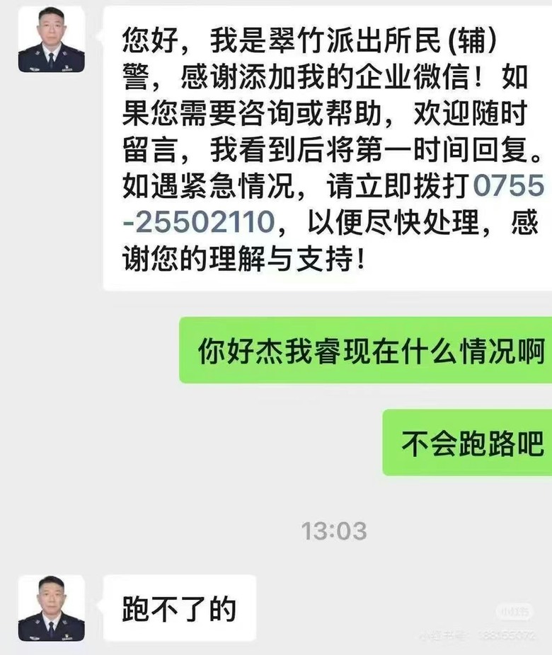 點我看大圖 深圳黃金交易平台「杰我睿」疑爆煲,百苦主圍水貝爆警民衝突