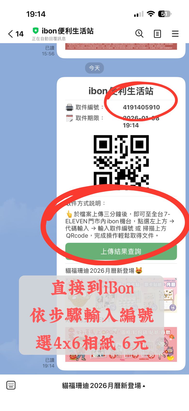 【分享】6元搞定7-11 iBon 列印2吋去背大頭照，使用免費APP"老張台灣證件照"！(新增相片立可得，全家，萊爾富格式支援)