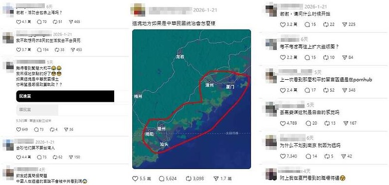 點我看大圖 他問「這地給中華民國統治會怎樣」? 中國網友翻牆狂刷一排