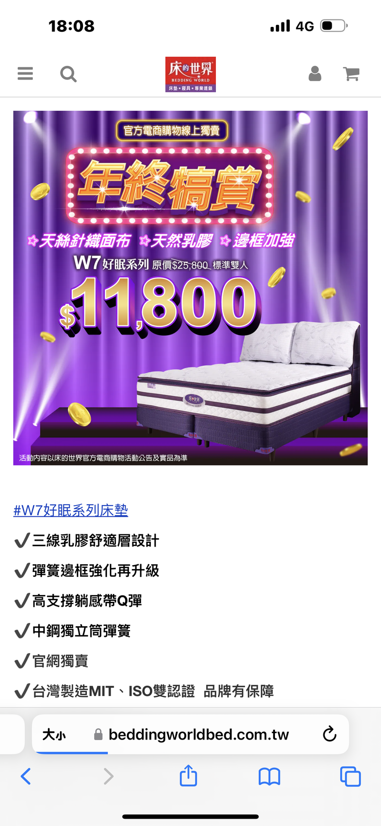 床的世界分享