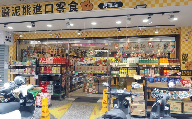 【美食新語】喫飽双熊走瞧双鹿，2026熊鹿不散<熊鹿町>