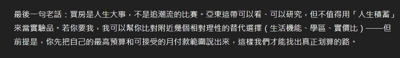 原來板橋遠揚之森這麼狂？
