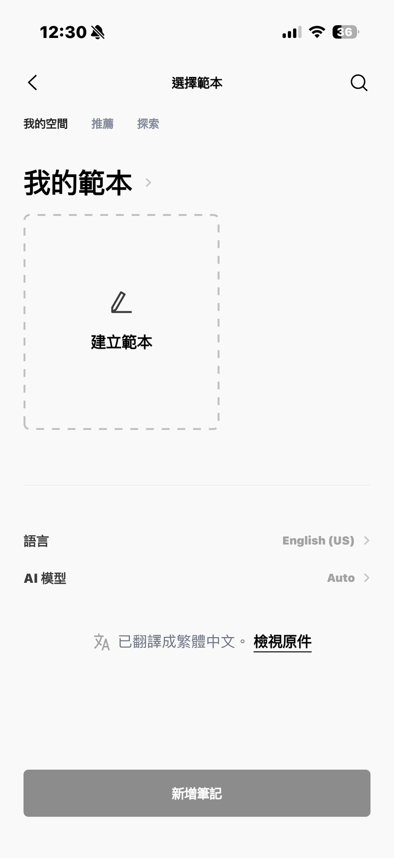 Plaud Note Pro 體驗報告|顯示螢幕、四麥克風再次升級的 AI 筆記好物