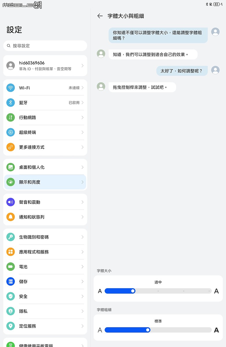 HUAWEI MatePad 11.5 2025 體驗｜PaperMatte 雲晰柔光屏加持，護眼、筆記、創作一把抓！