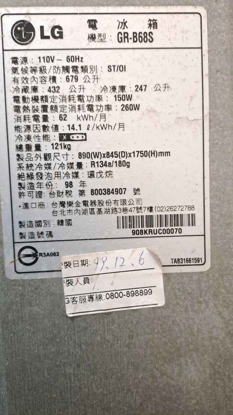 請問LG電冰箱錯誤碼：Er CF要怎樣維修
