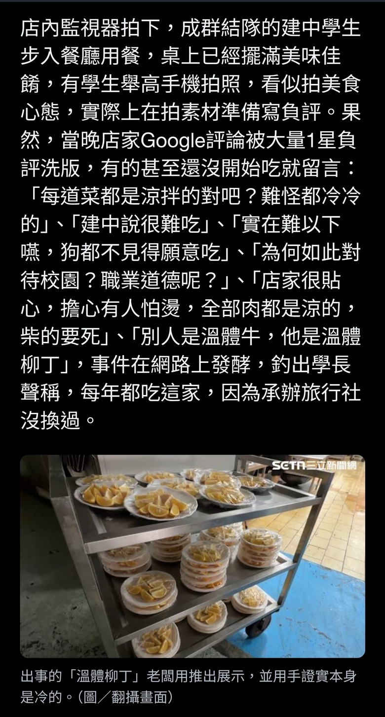 墾丁再中槍！建中畢旅洗1星負評：「溫體柳丁難吃」 業者笑了這樣回應