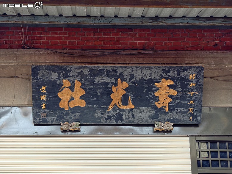 阿公店老街、文凱醫物館、岡山神社改建之壽天宮與公園 — 高雄岡山市街半日散策
