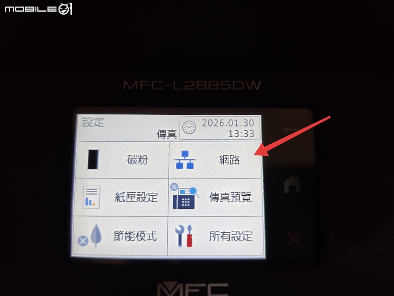 分享，Brother MFC-2885DW事務機，裝機