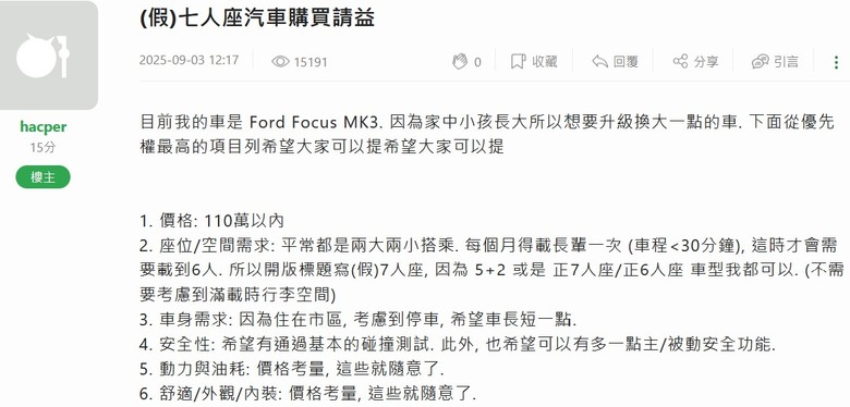 中型休旅車SUV，請益
