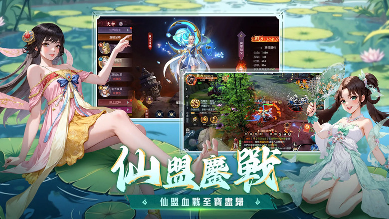 《仙逆長生》 1月29日 正式上線 唯美仙俠手遊 登入即送 VIP 身份、海量仙玉與極品神裝 | FB關注禮包碼：XNWZ111 | 血脈覺醒 神魔雙形態激戰 仙寵結緣 相伴遨遊 仙門聚義 爭鋒至尊