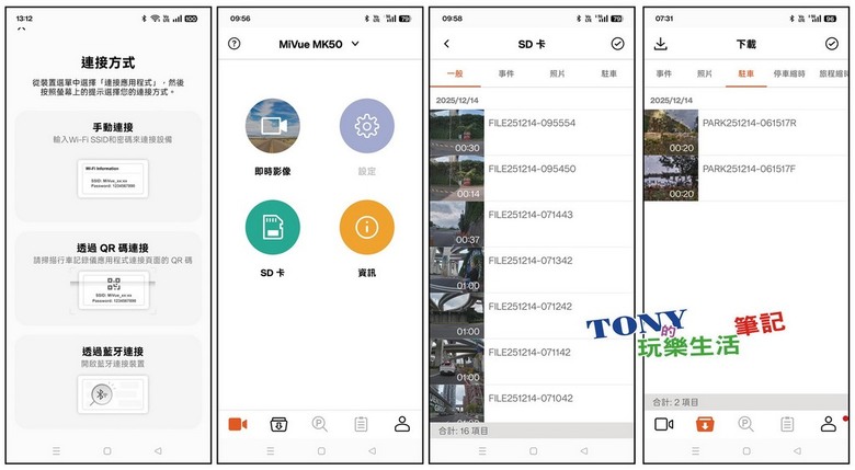 騎乘資訊／行車紀錄／導航／胎壓偵測／娛樂一次搞定 － Mio MiVue MK50 智慧騎乘助手