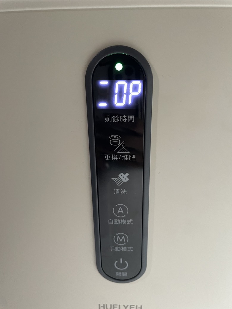 [開箱]年終買台廚餘機犒賞自己