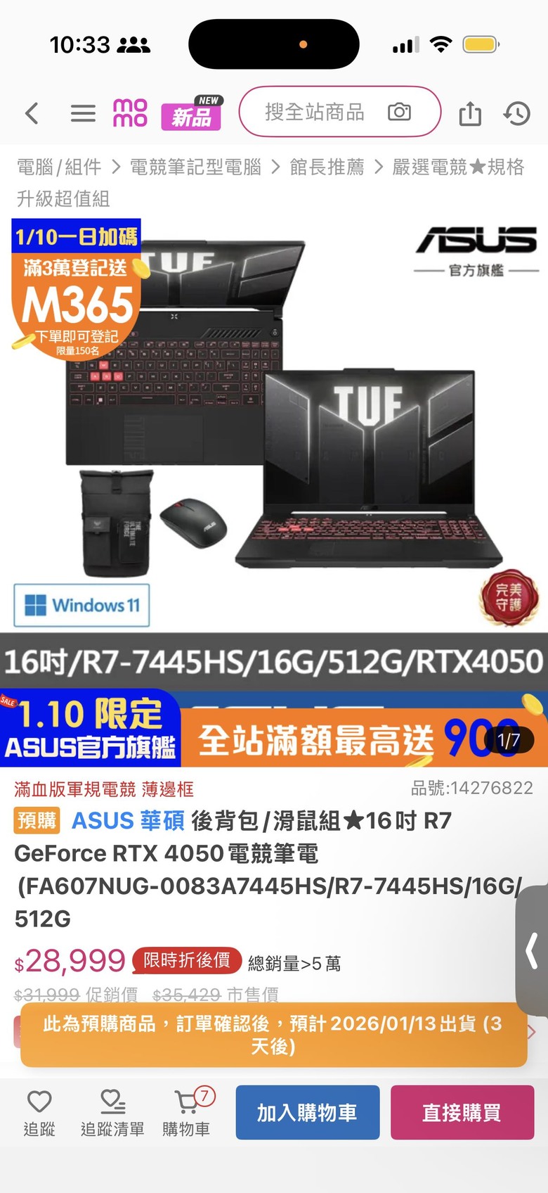 求筆電推薦