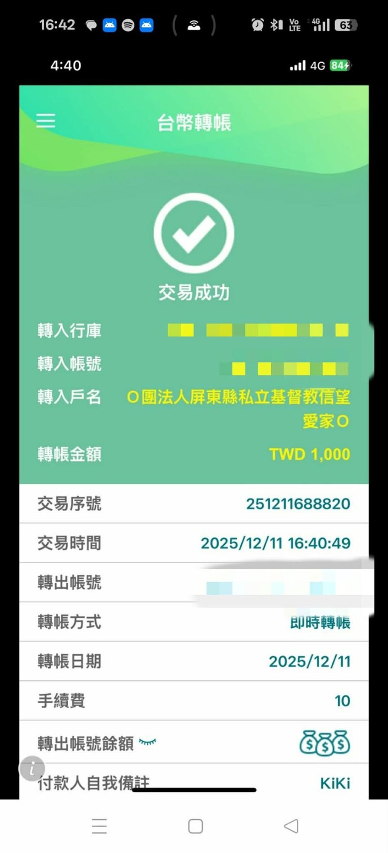 好人不好當