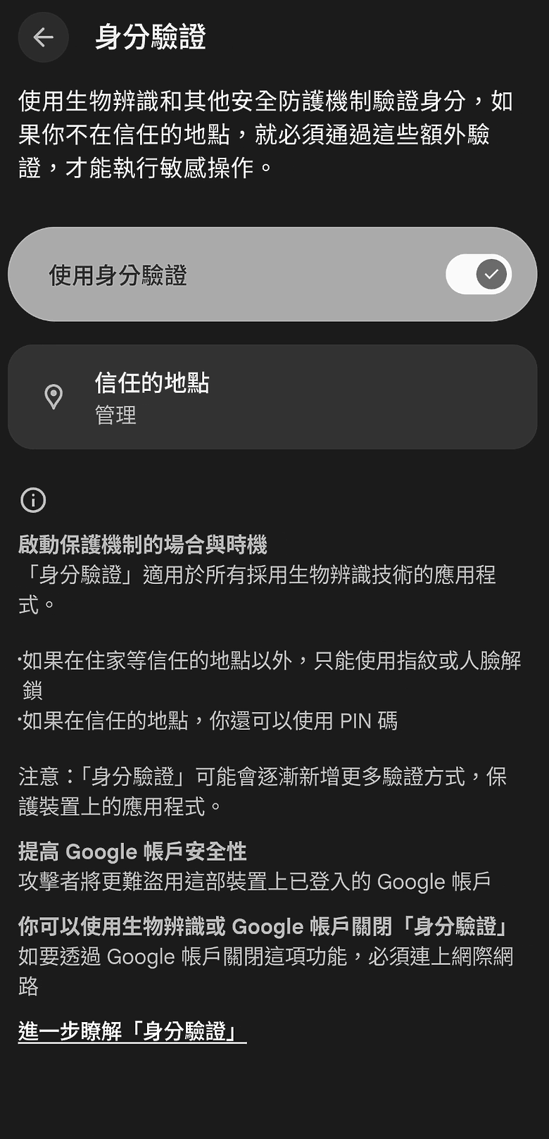 【Pixel 手機 12 月大升級！你最喜歡哪一個新功能？】