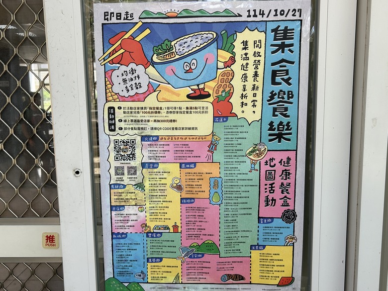 從 平 和 車 站 騎 向 東 華 大 學