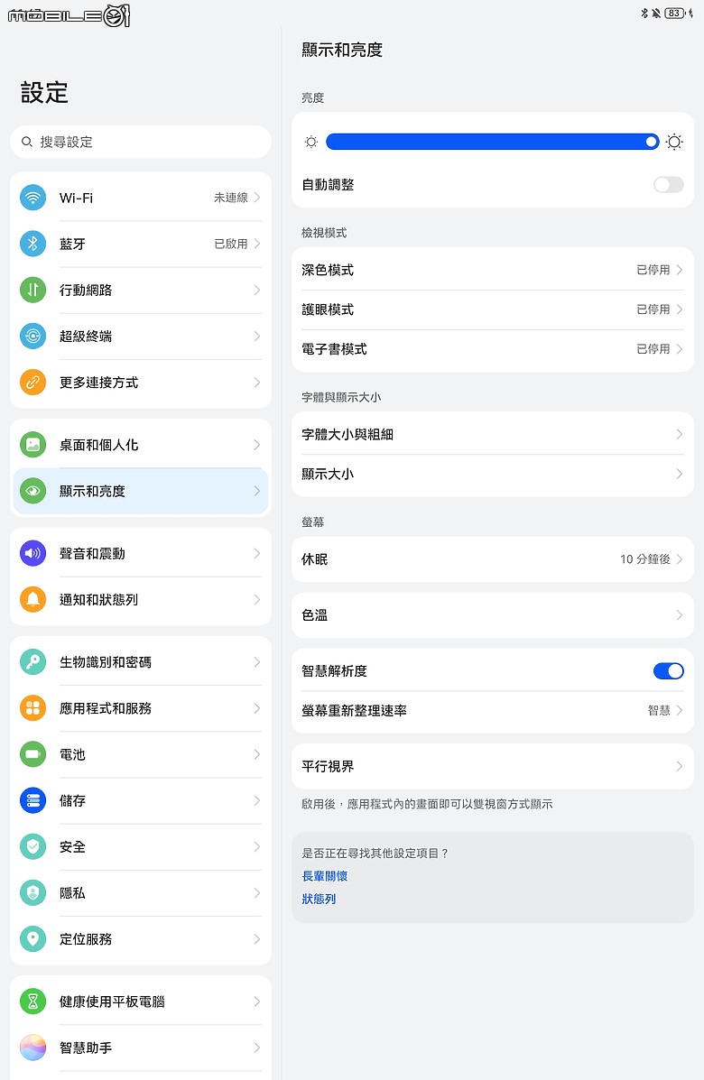 HUAWEI MatePad 11.5 2025 體驗｜PaperMatte 雲晰柔光屏加持，護眼、筆記、創作一把抓！