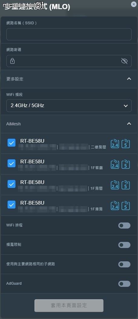 ASUS RT-BE58U 入門WiFi 7 AP 功能俱全，淺顯易懂的體驗