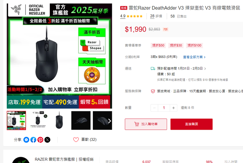 雷蛇滑鼠保固內送修缺貨 升級要補差價?