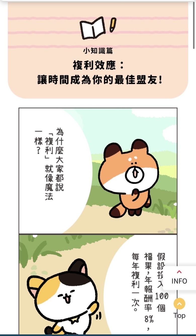 7年級爸媽會提早教小孩理財嗎？