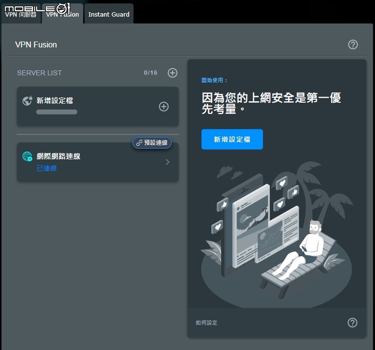 ASUS RT-BE58U 入門WiFi 7 AP 功能俱全，淺顯易懂的體驗